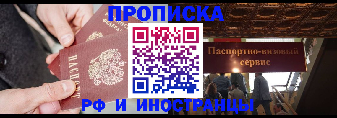 временная регистрация в Мантурово