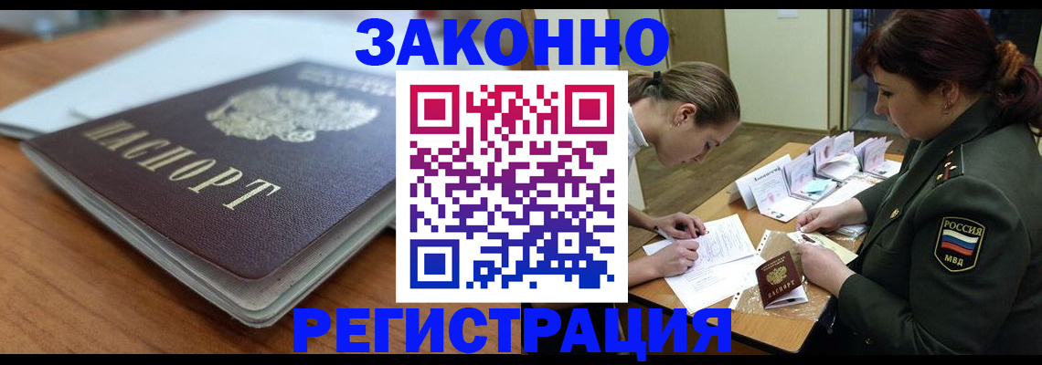 прописка паспорт в Мантурово