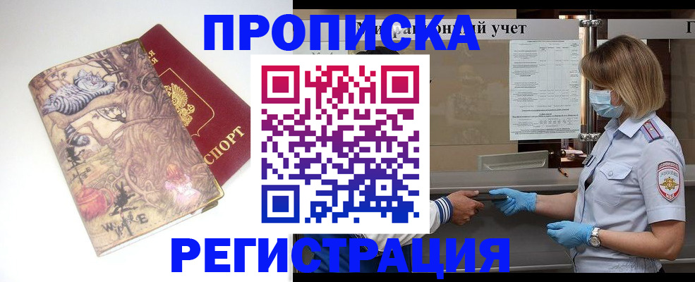 прописка иностранных граждан в Мантурово