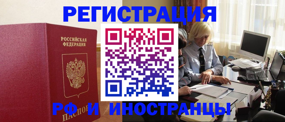 прописка от собственника в Мантурово