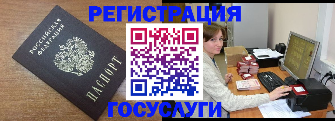 прописка регистрация в Мантурово